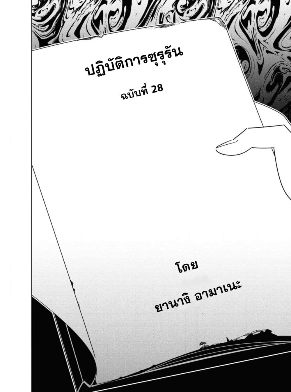 Watashi Igai Jinrui Zen’in Yuri ตอนที่ 6 (15)