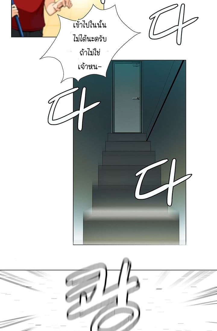 Solo Login ตอนที่ 1 (47)