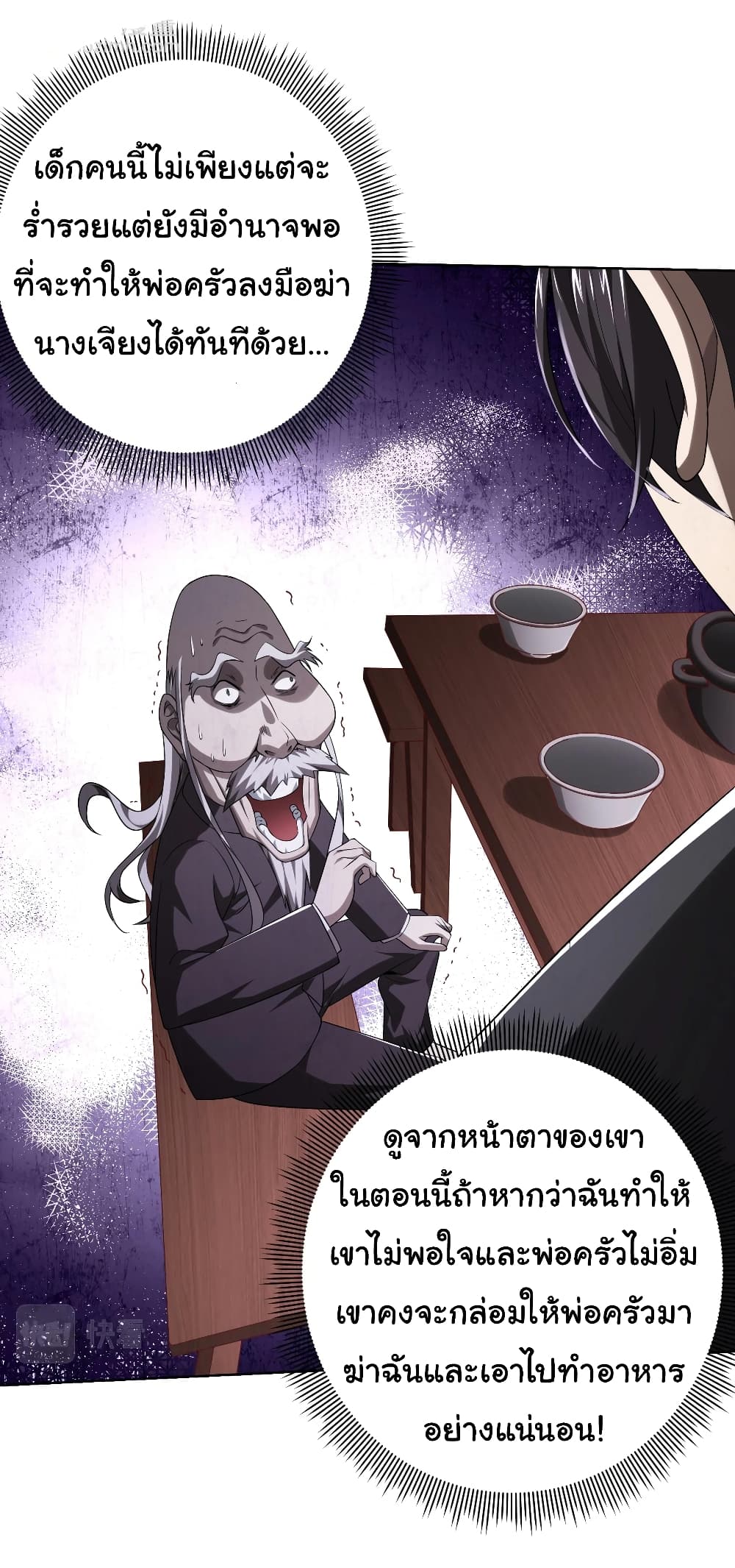 Start with Trillions of Coins ตอนที่ 7 (13)