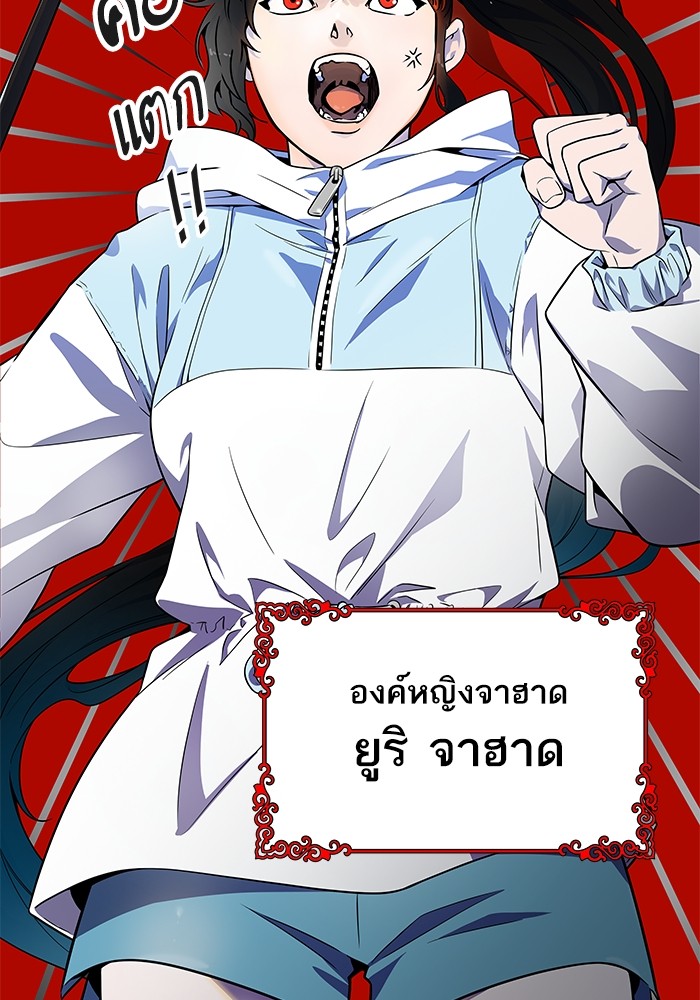 Tower of God ตอนที่ 555 009