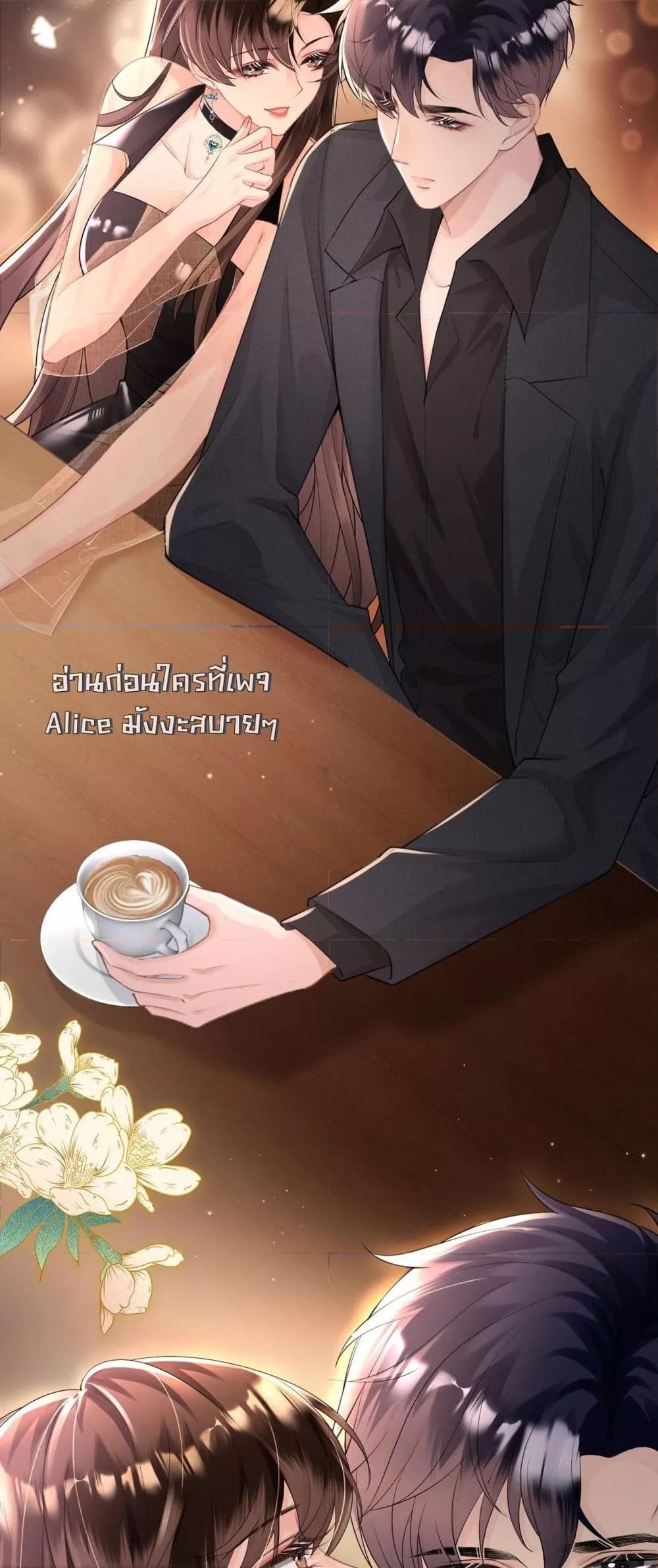 Unexpectedly Occupy ตอนที่ 3 (48)