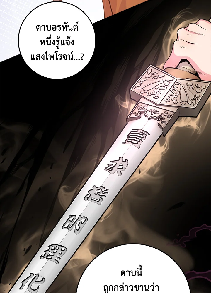 I’m a Martial Art Villainess, but I’m the Strongest! 86 045