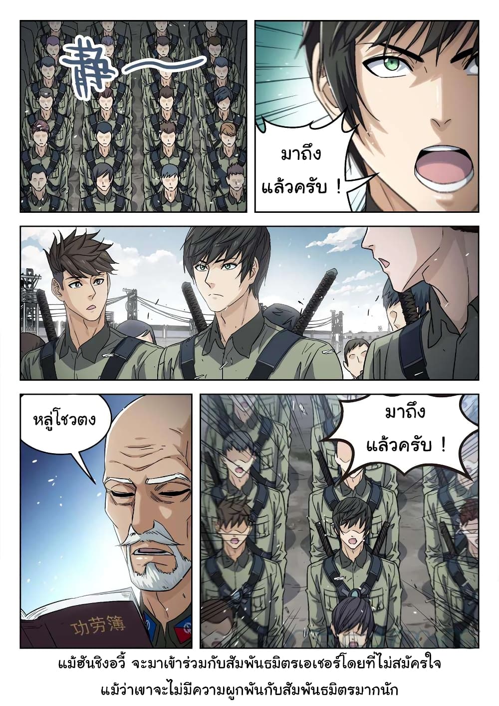 Beyond The Sky ตอนที่ 95 (12)