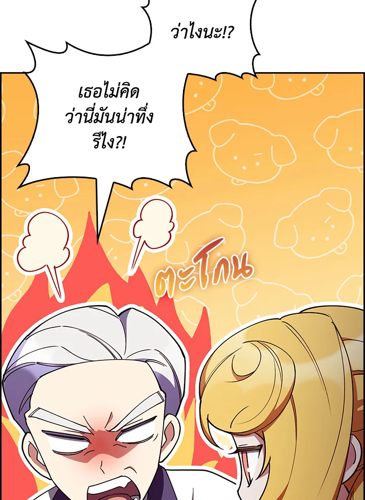 The Fallen House of Ardan 63 119