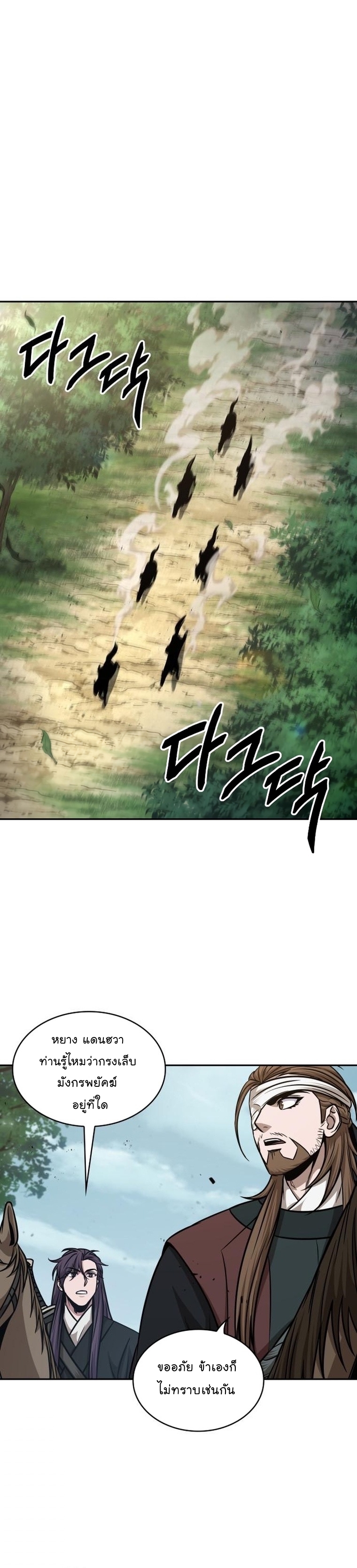 Nano Machine Wei Manga Manwha 156 (21)