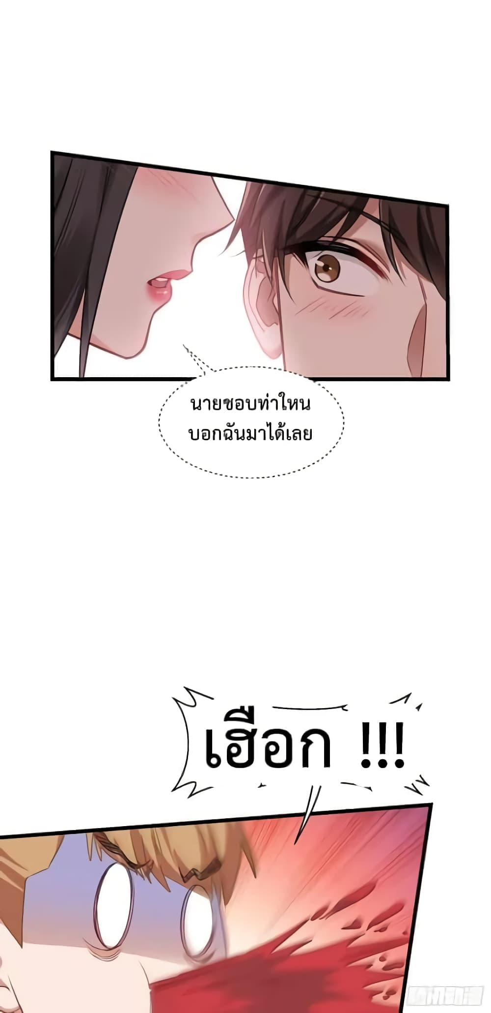 GOD Money Millions Millions Millions ตอนที่ 7 (14)