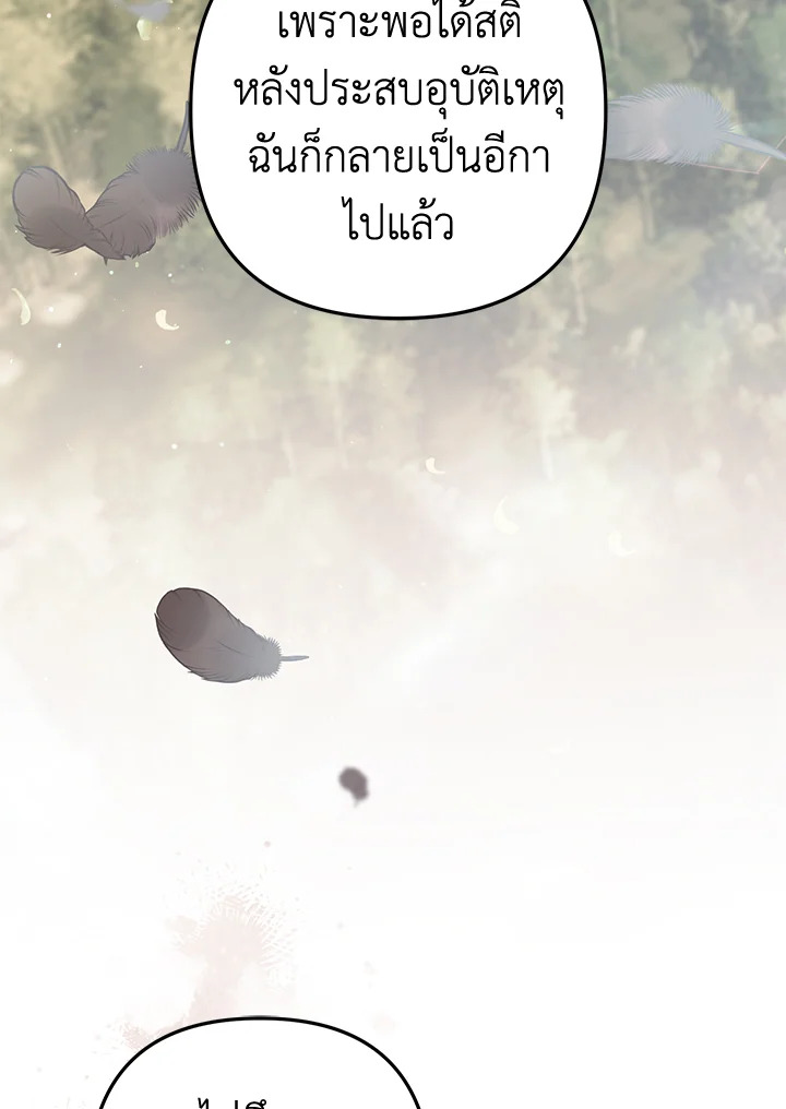 Of all things, I Became a Crow 50 029