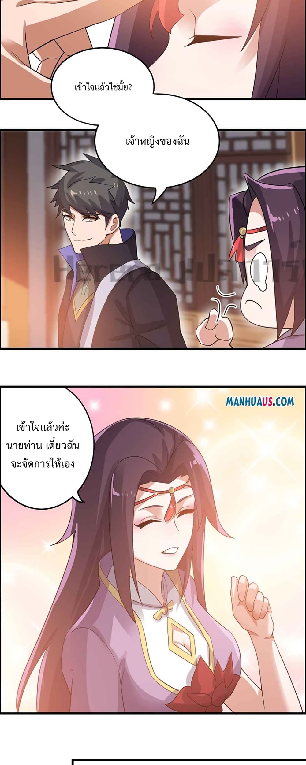 Super Warrior in Another World ทหารเซียนไปหาเมียที่ต่างโลก ตอนที่ 212 (17)