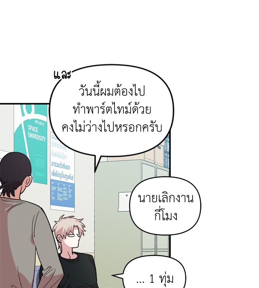Childhood Friend Complex 12 (55)