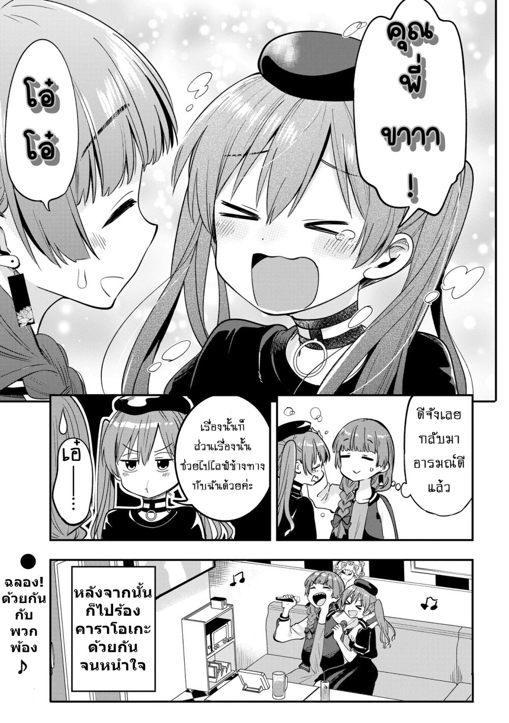 Bocchi the Rock! Gaiden 5 (21)