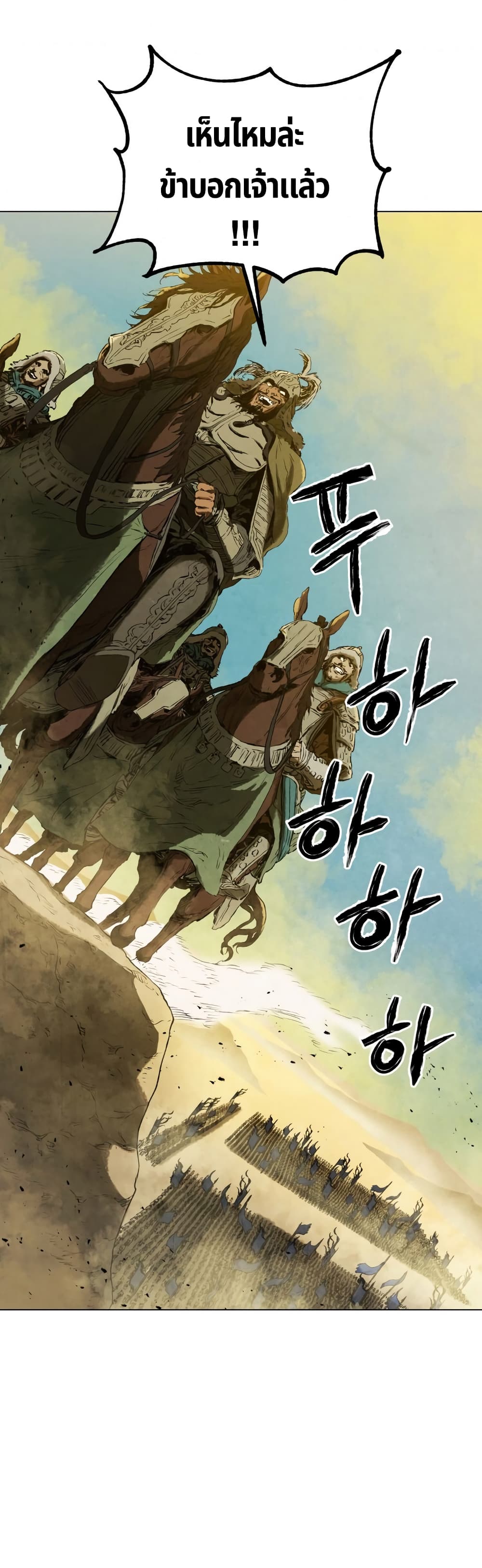 Three Kingdoms Lu Bu’s Legacy ตอนที่ 61 (5)