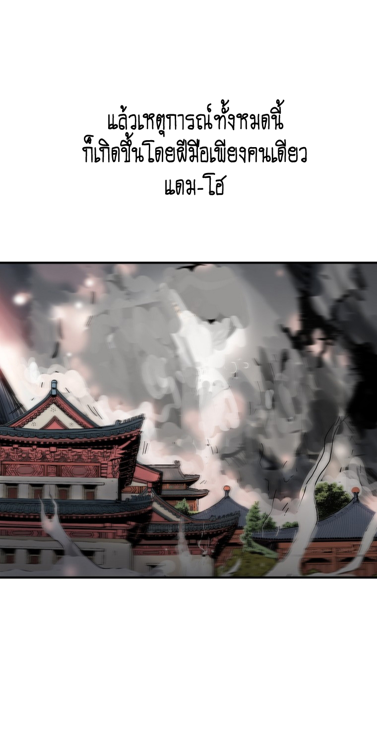 Fist Demon Of Mount Hua 101 (22)