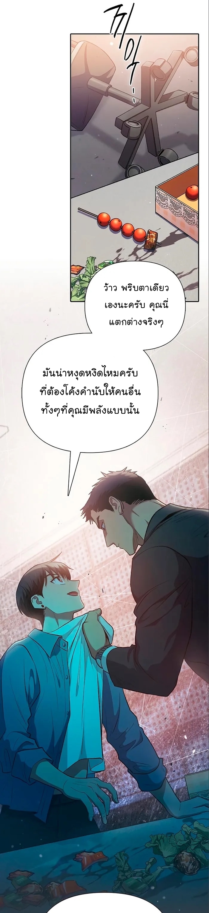 Manhwa Manga I S Class that i rise 112 (25)