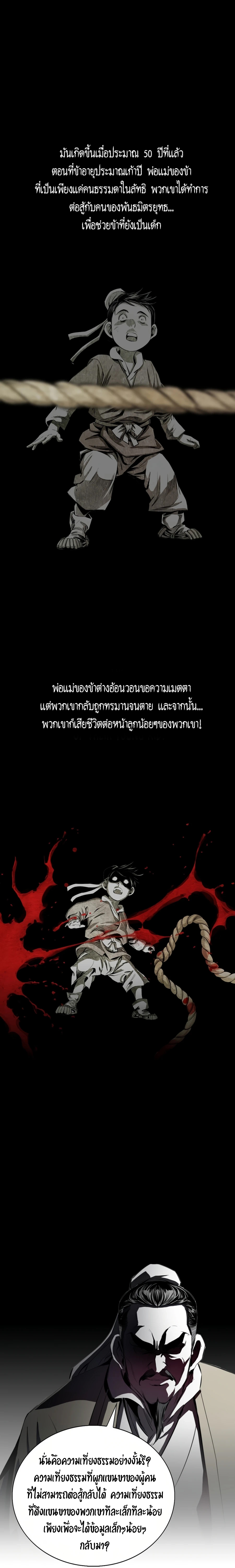 Way To Heaven ตอนที่ 43 (23)