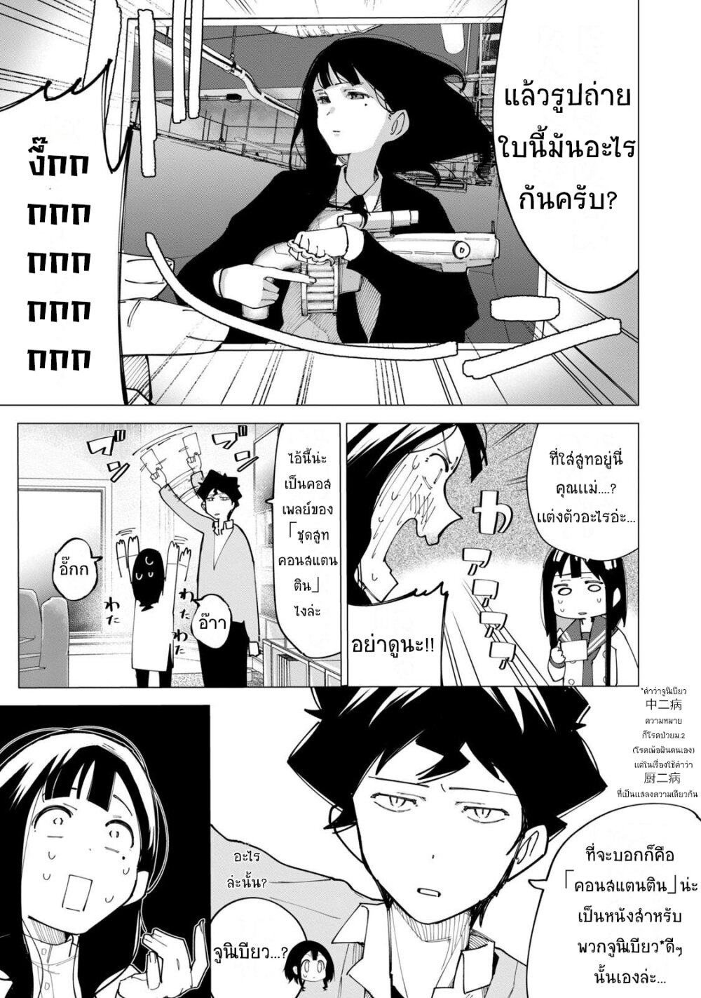 R15+ ja dame desu ka 11 05