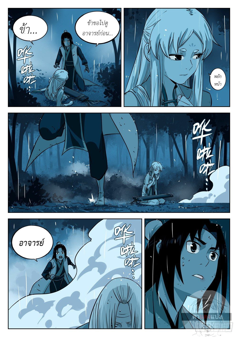Jianghu 16 (8)