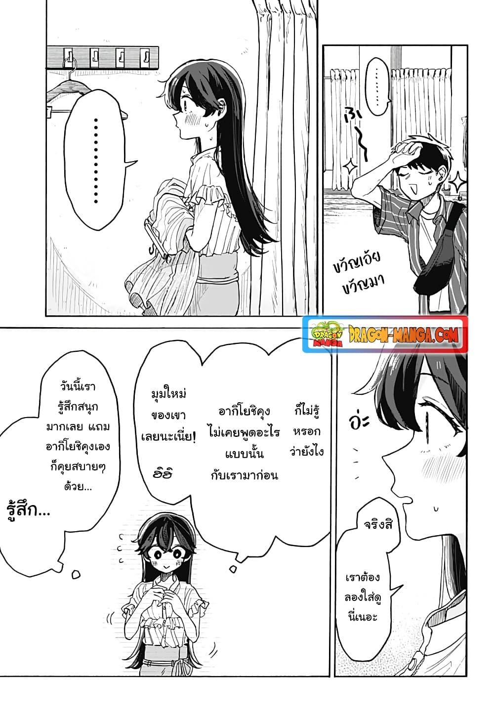 Hope You’re Happy, Lemon ตอนที่ 4 (31)