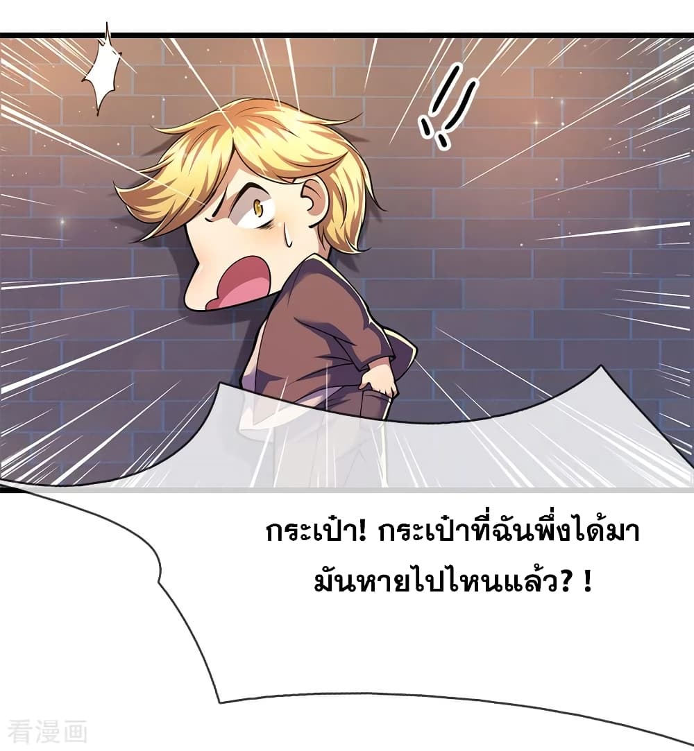 Medical Martial Arts ตอนที่ 166 (12)