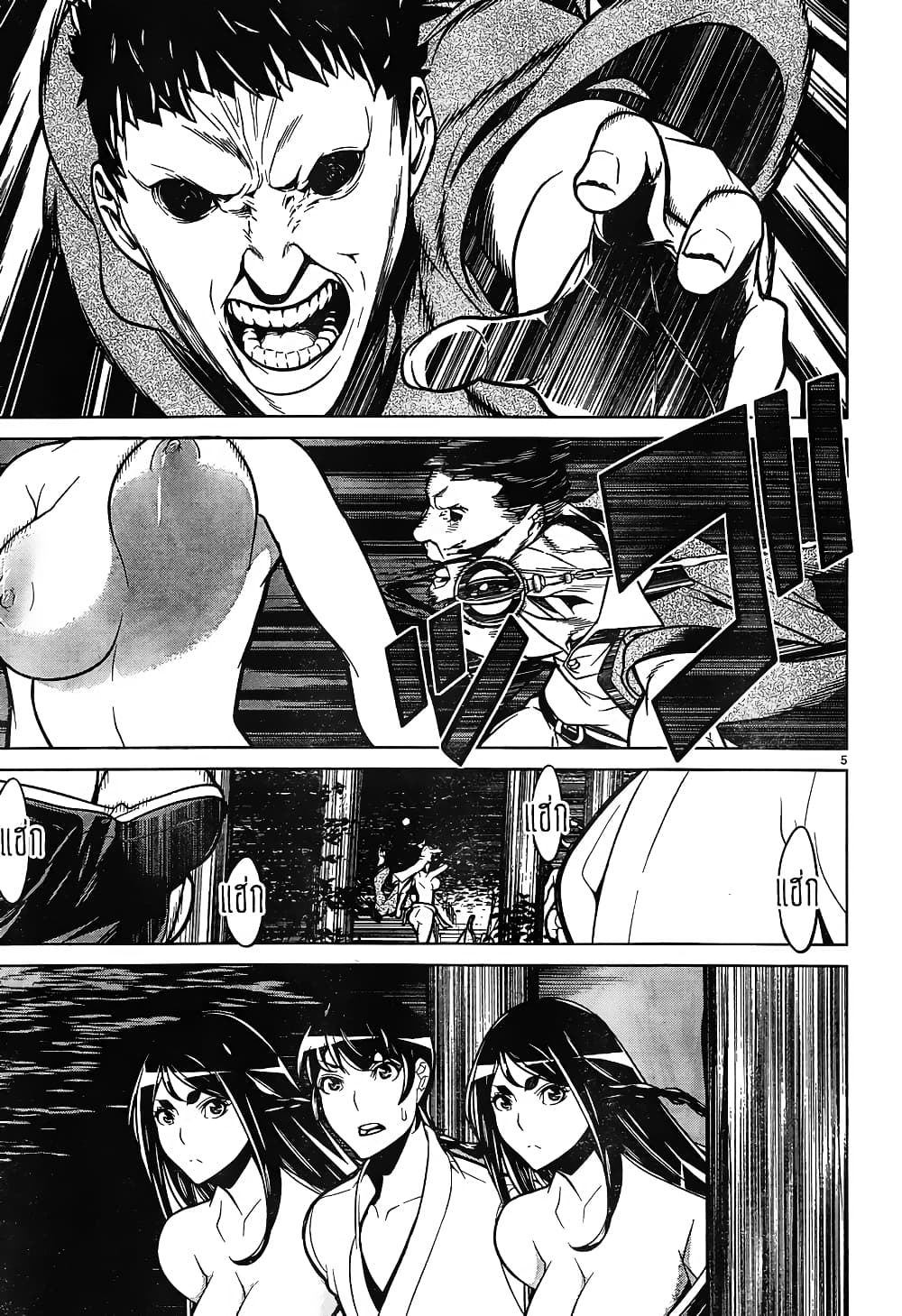 Kyuusen no Shima ตอนที่ 9 (5)