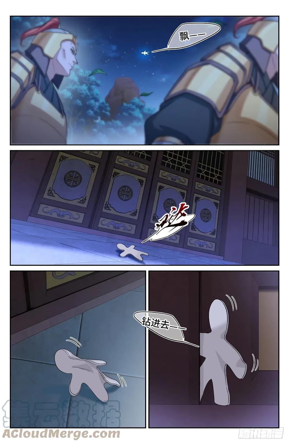 Nightwatcher ตอนที่ 135 (8)