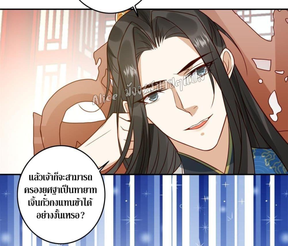 After The Rotten, I Control The Prince’s Heart 6 (17)