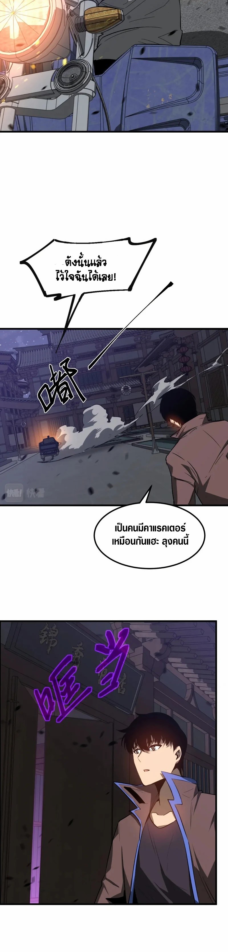 Super Evolution 86.11
