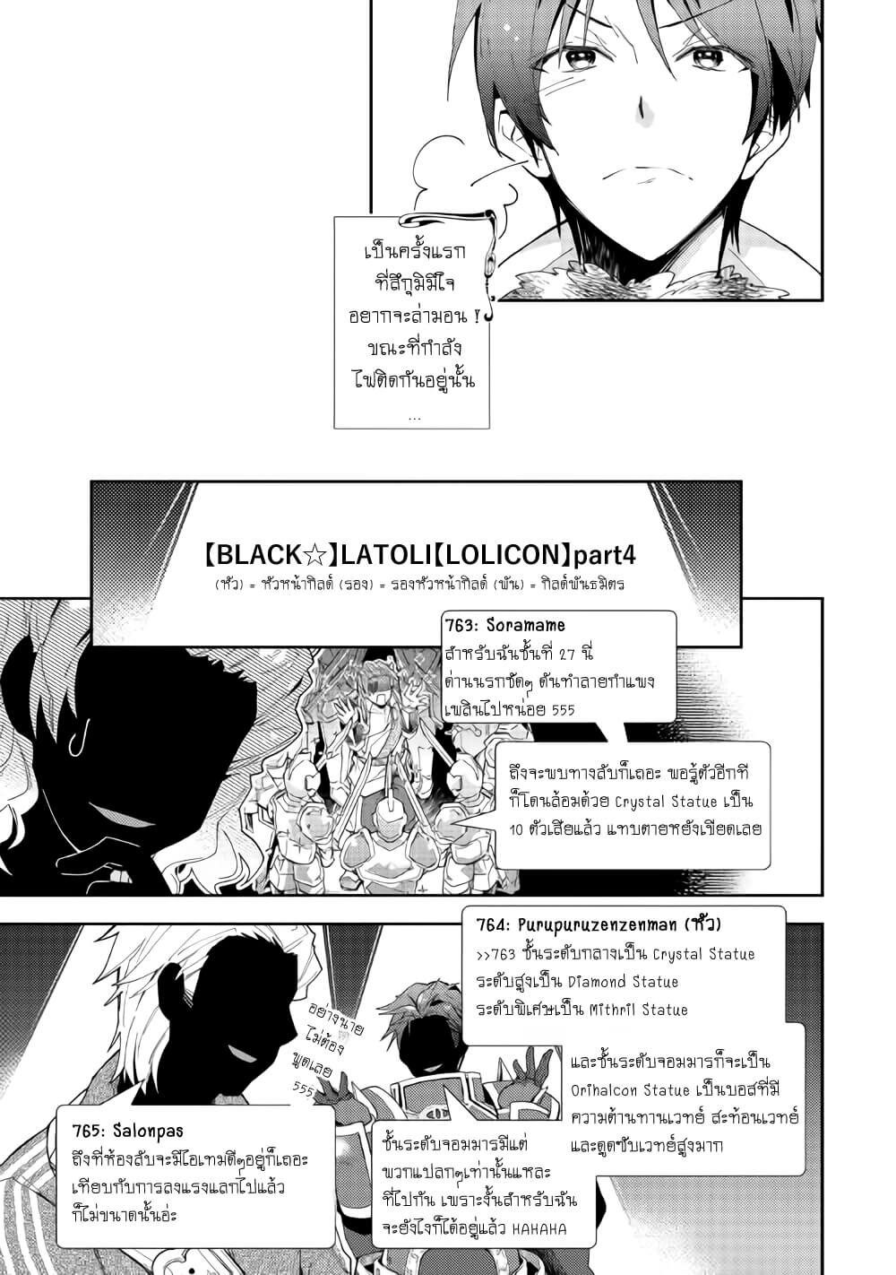 Nonbiri VRMMO Ki 51 13