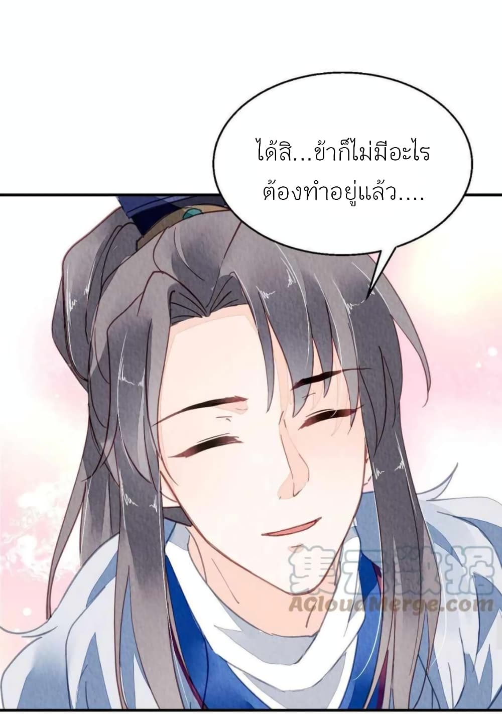 Chen Danzhu’s Revenge ตอนที่ 104 (22)