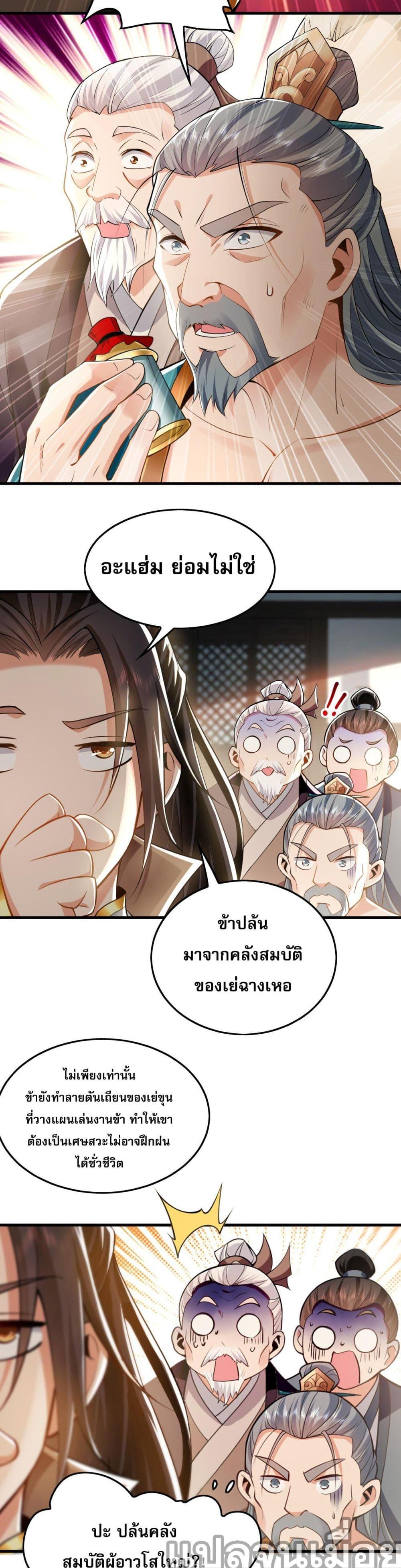 บ่มเพาะด้วยความเร็วหนึ่งล้านเท่า ตอนที่ 5 (10)