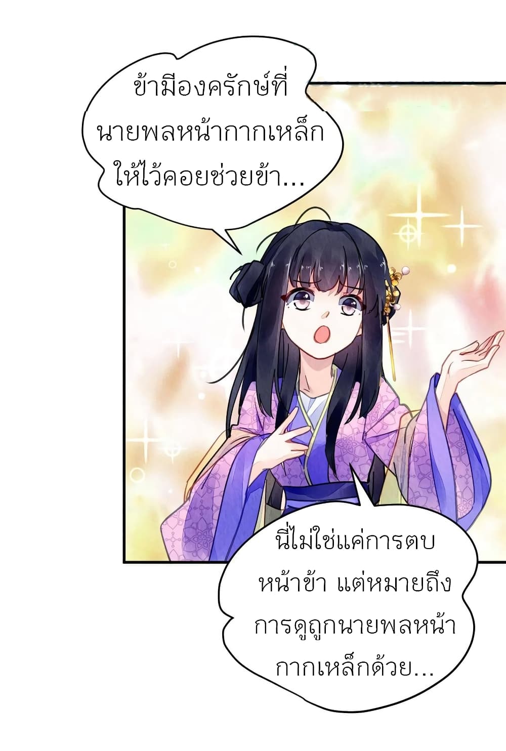 Chen Danzhu’s Revenge ตอนที่ 79 (37)