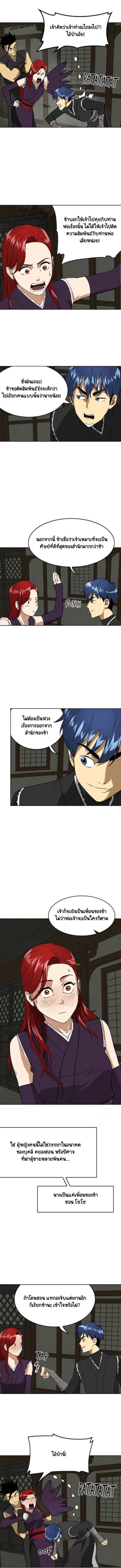 ตอนที่ 60 10