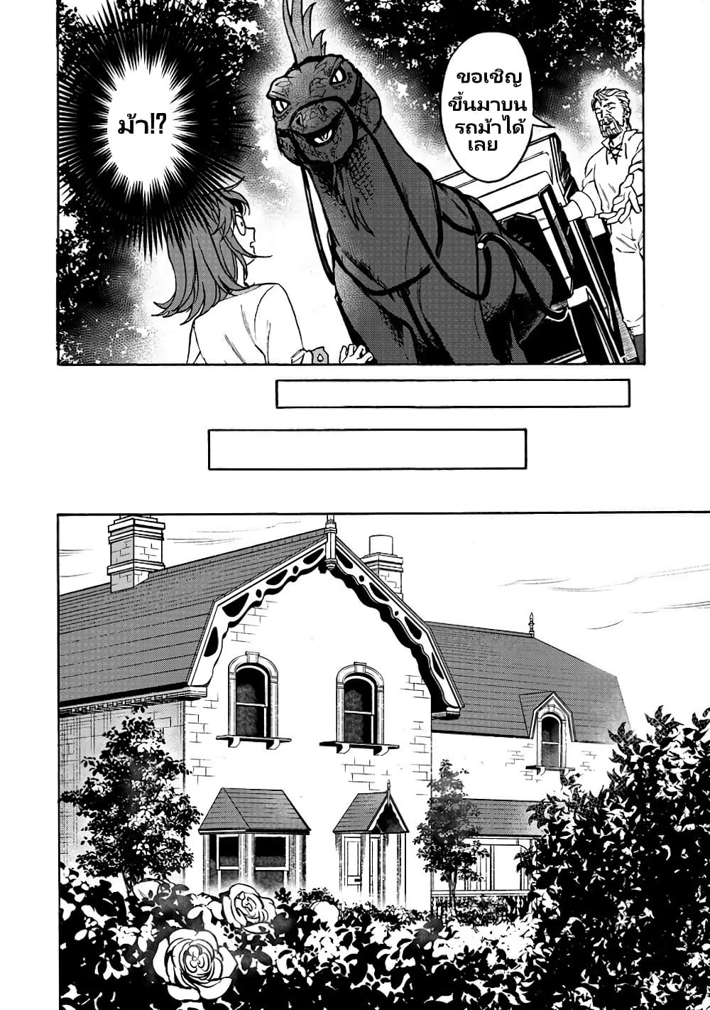 Onna Chara de Isekai Teni shite 1 18