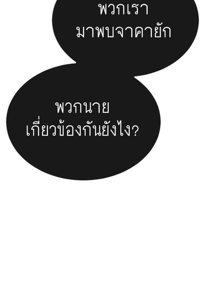 Superhuman Era 158 (32)