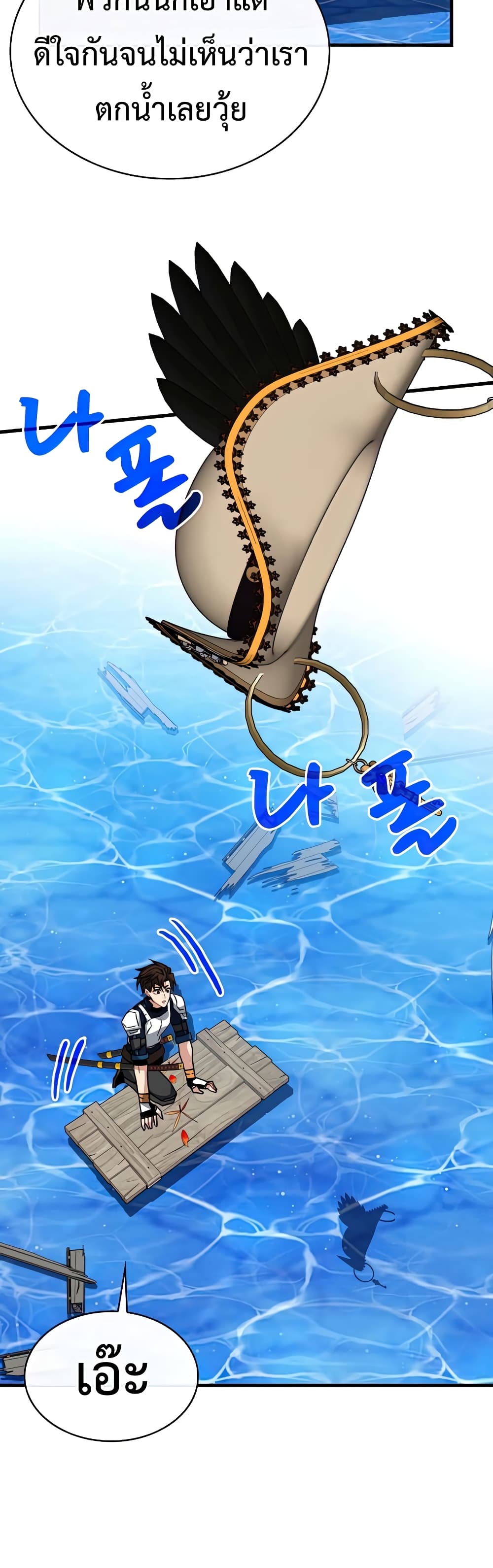 SSS Class Gacha Hunter 58 46