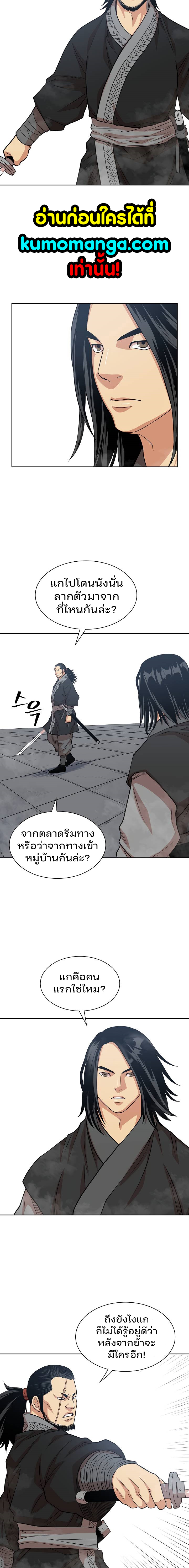 Record of the War God 101 (9)