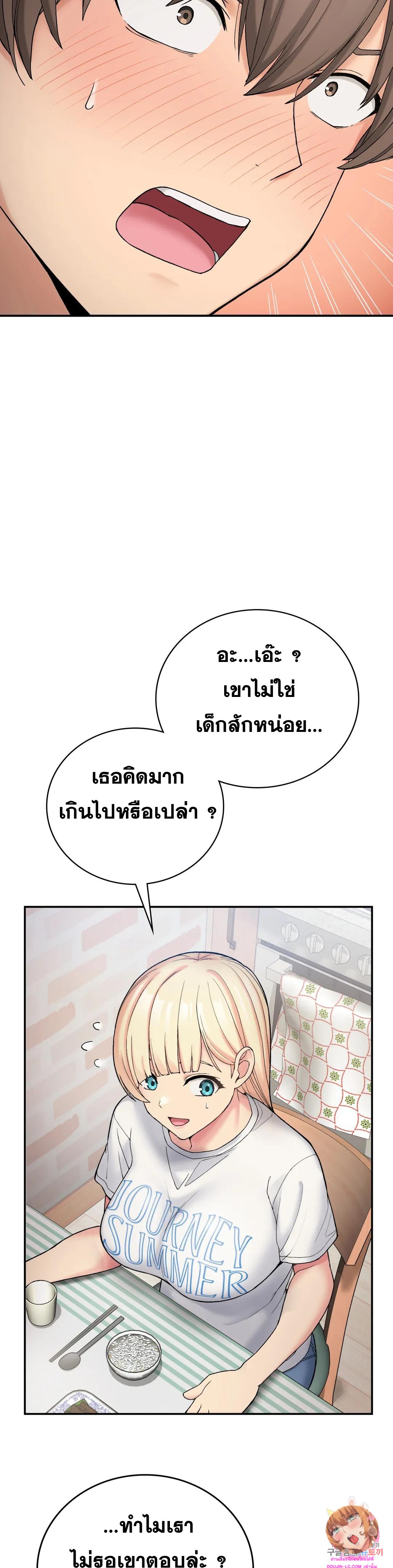 Shall We Live Together in the Country ตอนที่ 6 (14)