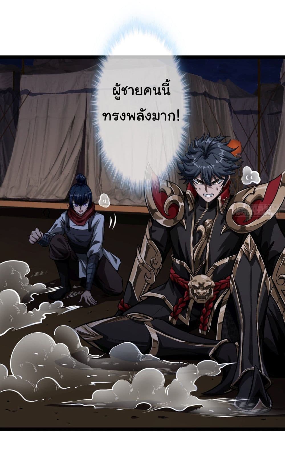 Demon Emperor ตอนที่ 29 (7)