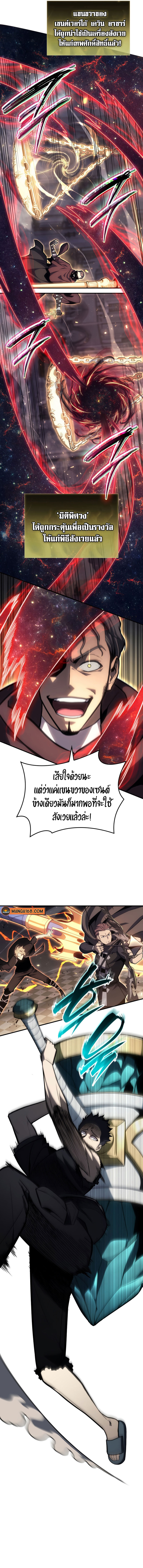 The Return of The Disaster Class Hero 57 (6)