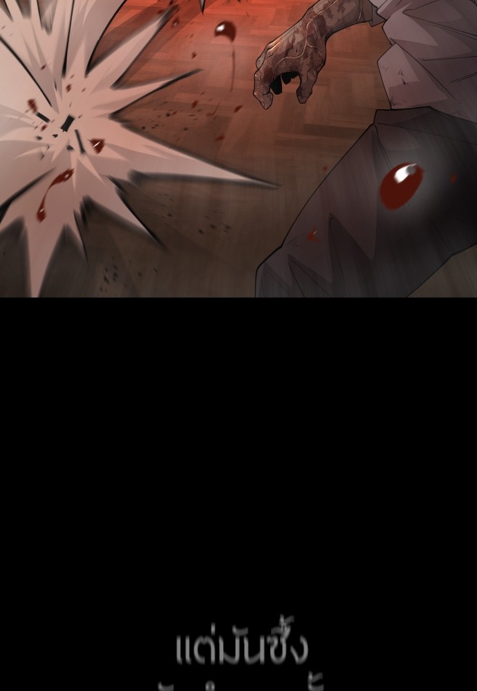 Superhuman Era 171 (116)
