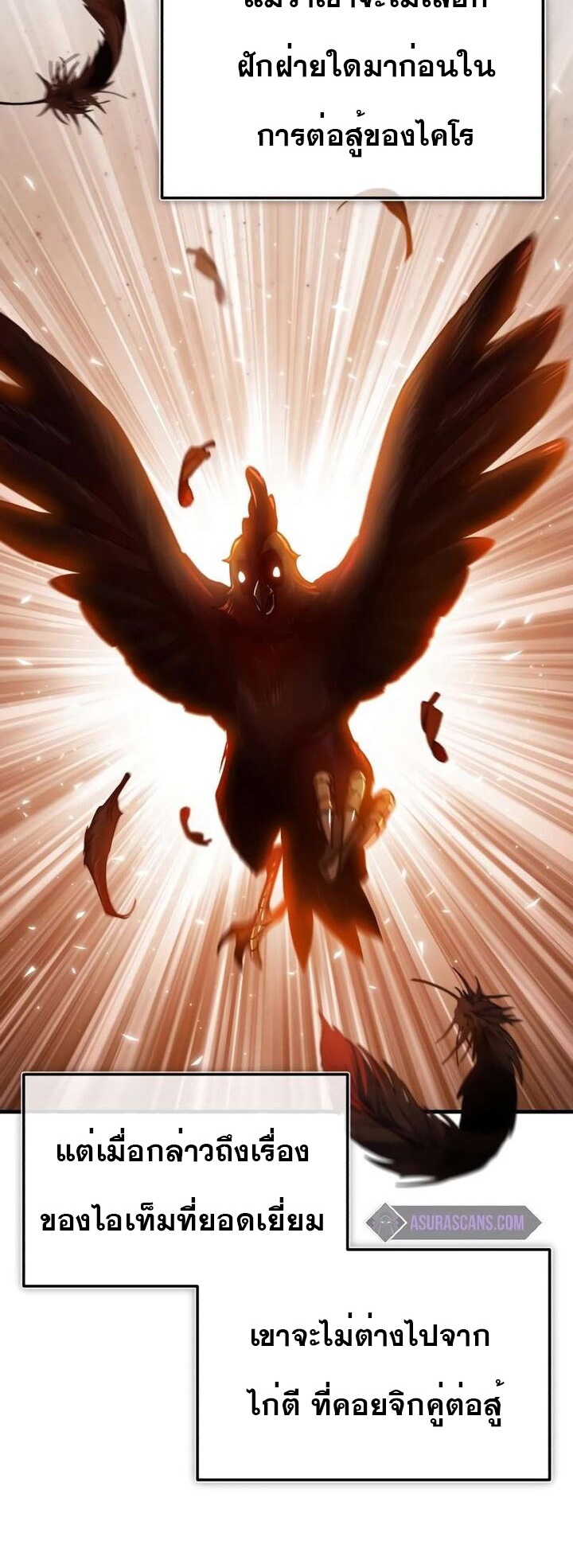 The Heavenly Demon Can’t Live a Normal Life 80 (81)
