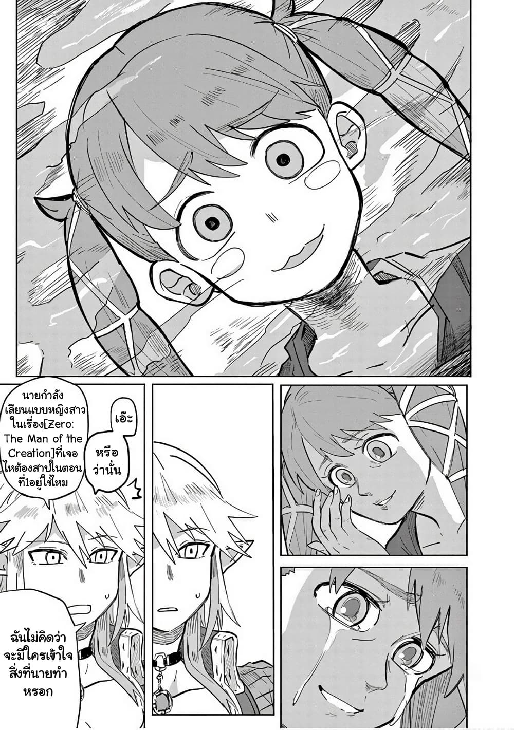 Isekai Arigatou ตอนที่ 1 (18)