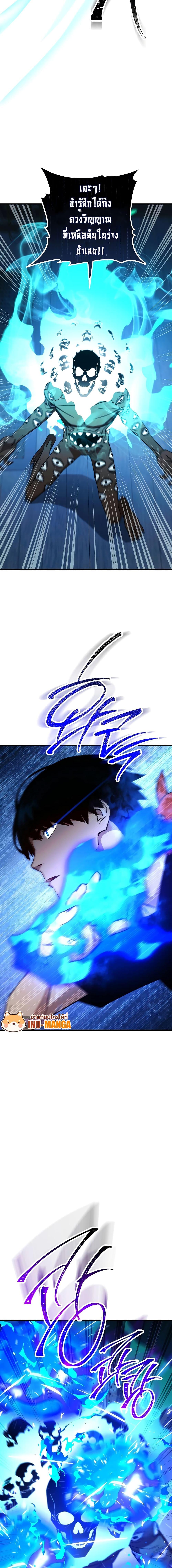 The Hero Returns 67 11
