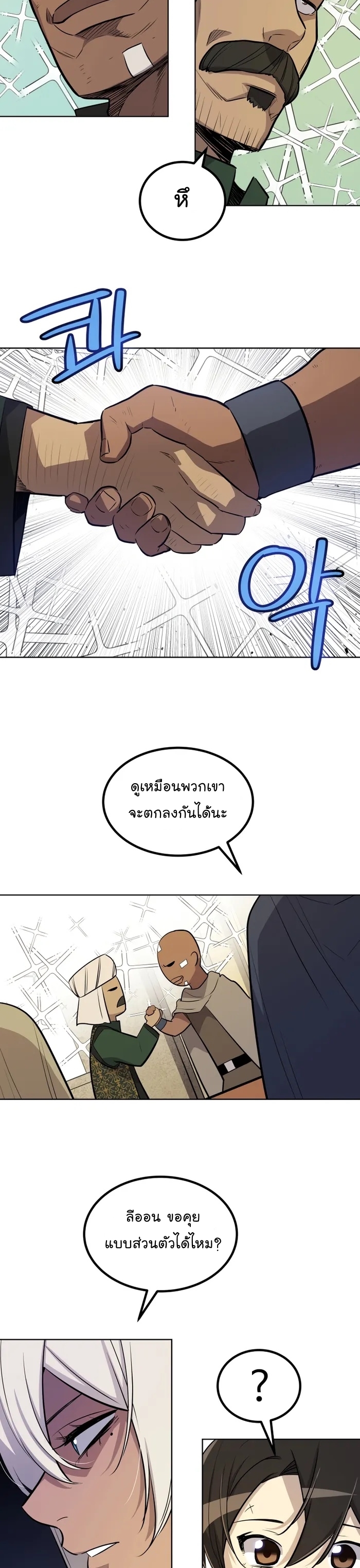 Overpower Sword Manga Wei 67 (19)
