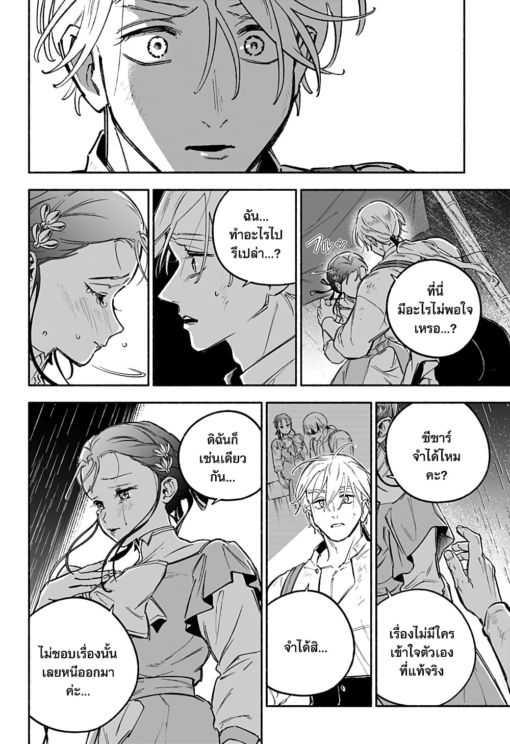 Goddess Holiday ตอนที่ 1 (48)