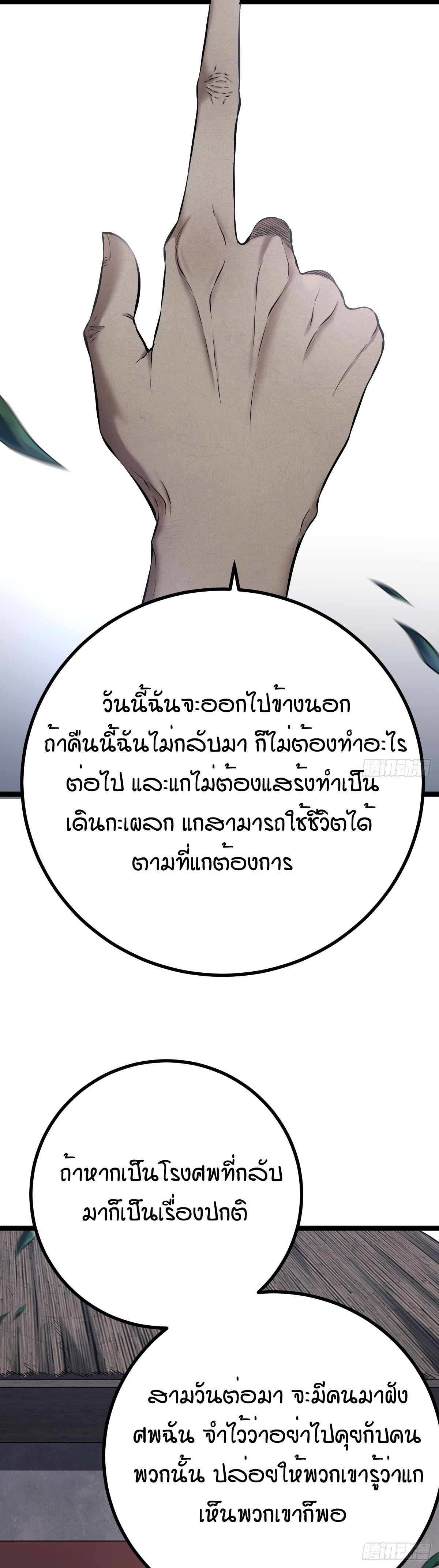 Celestial Master 2 (20)