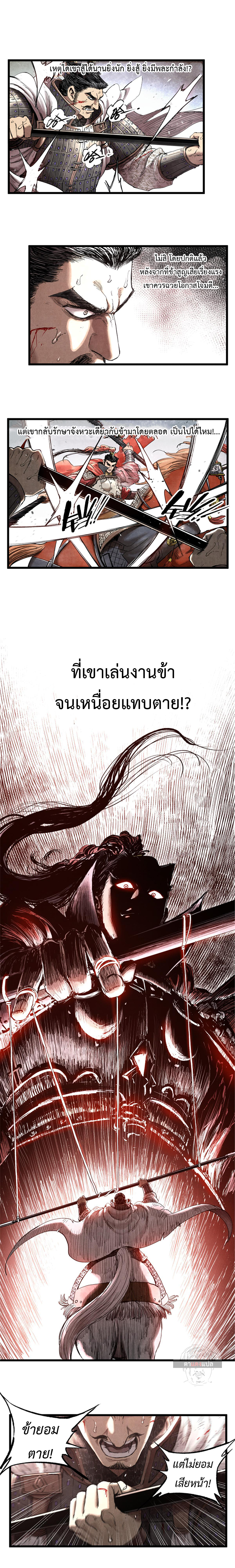 Lu Bu’s life story 31 (5)