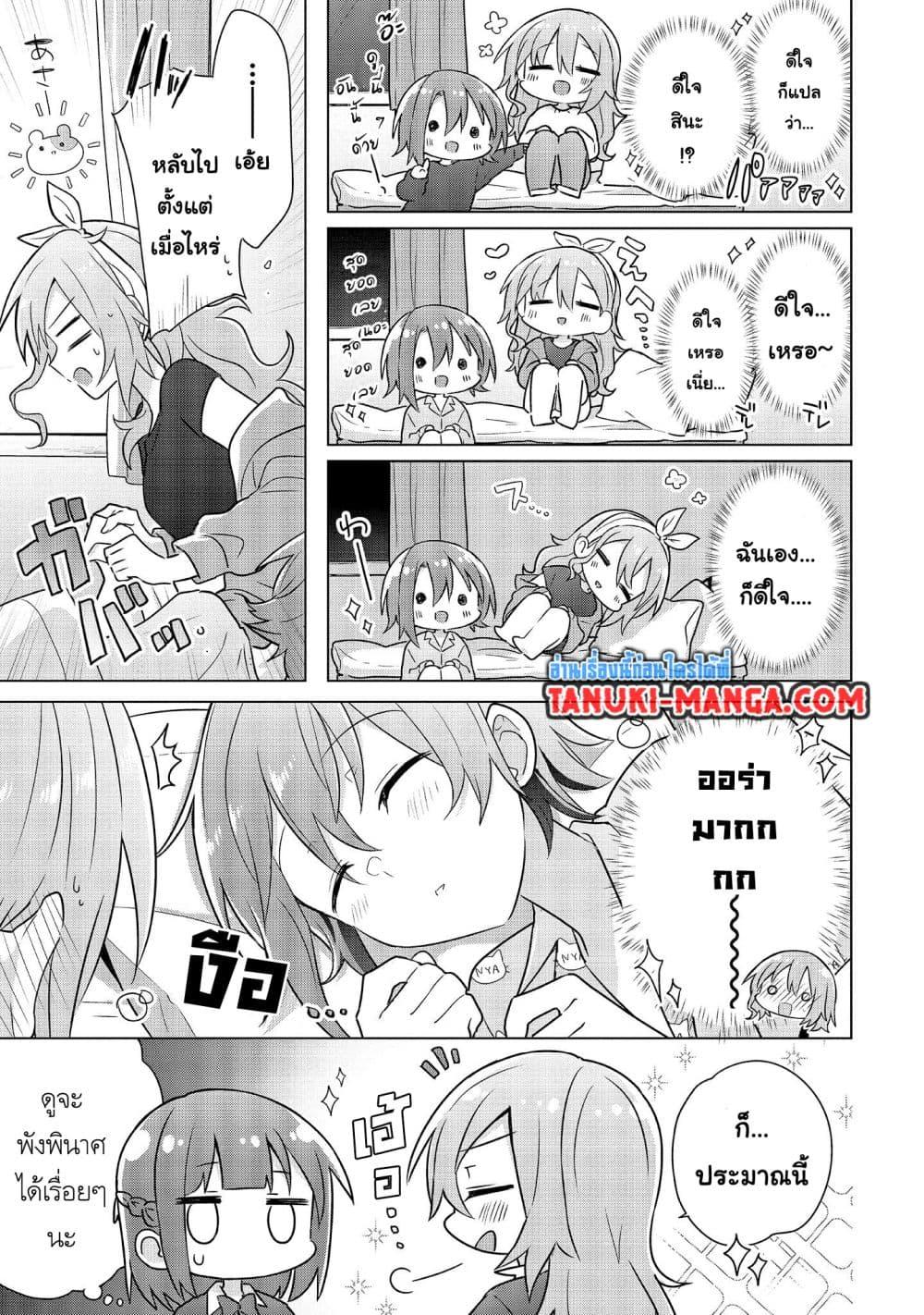 Do Shitara Osananajimi No Kanojo 4.1 05