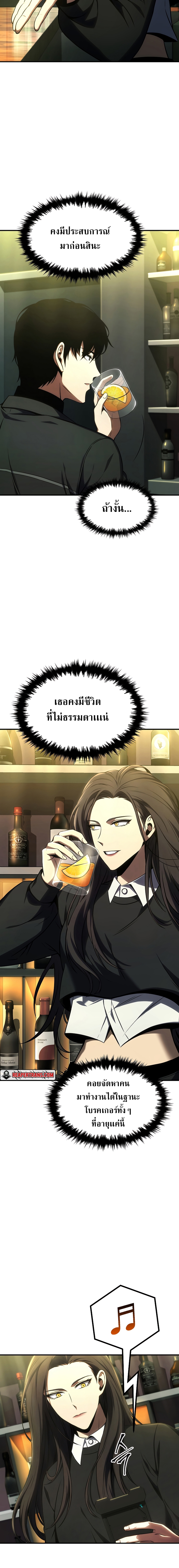 drug eating genius mage 30.14