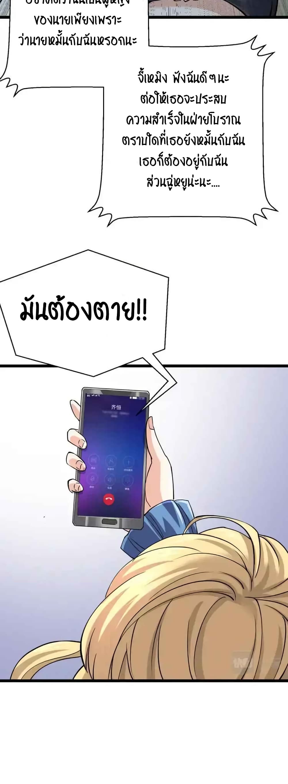 Resurrection of Reiki – Awakening of the God Slaying Eye ตอนที่ 2 (39)