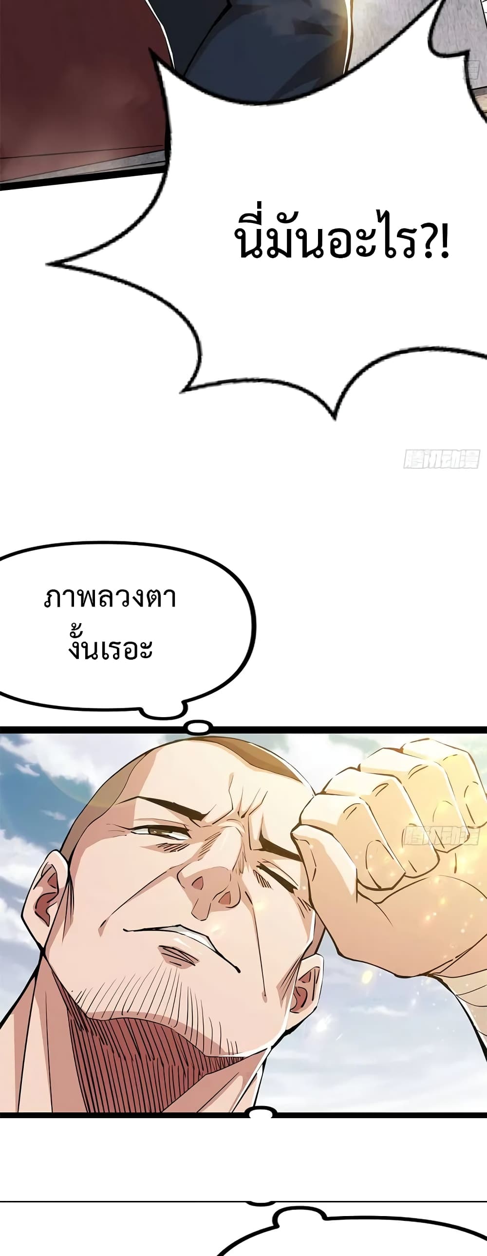 My Cultivation Simulator ตอนที่ 3 (8)